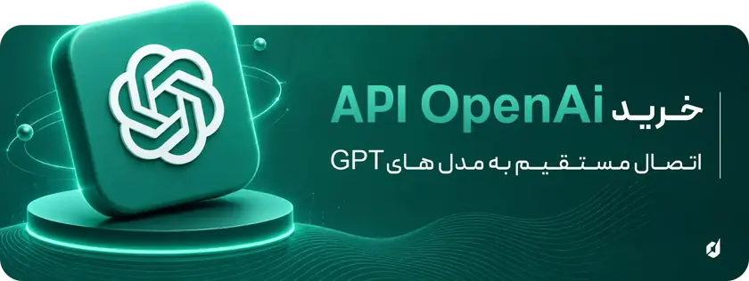 API OpenAi
