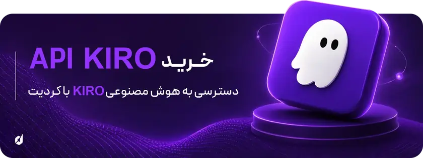 API Kiro