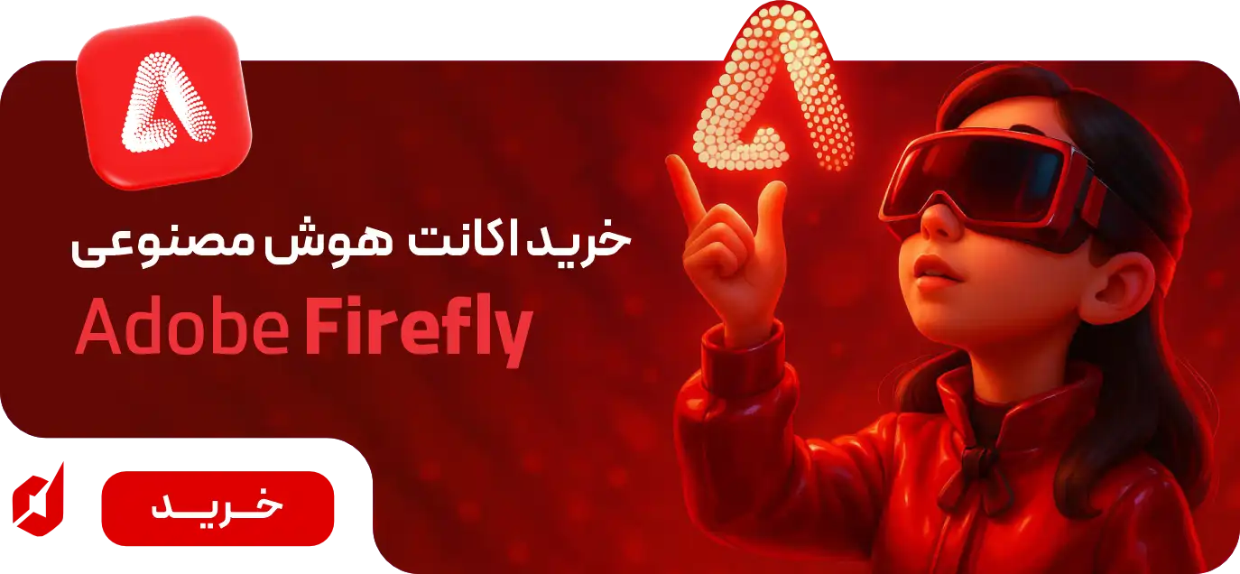 Firefly