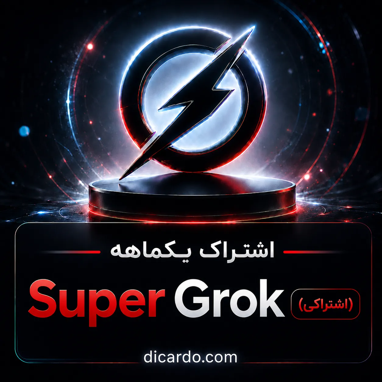 هوش مصنوعی گراک Grok