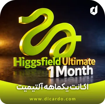 یکماهه  Ultimate(اولین خرید) 🎁