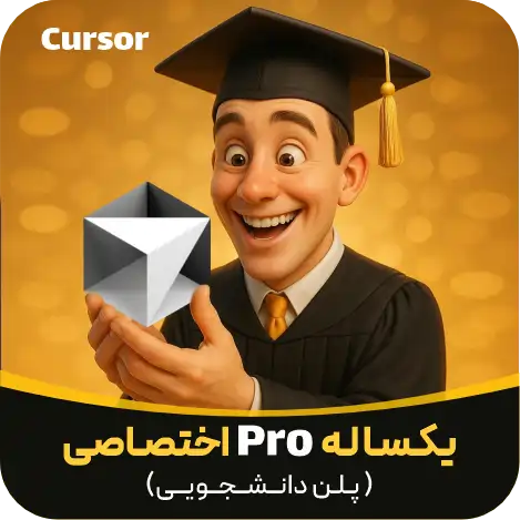 اکانت Cursor
