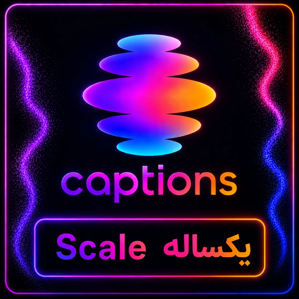 یکساله  Scale