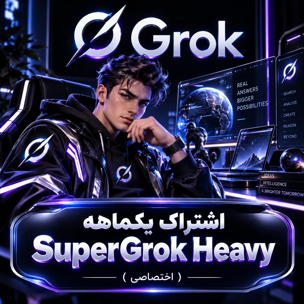 یکماهه SuperGrok Heavy
