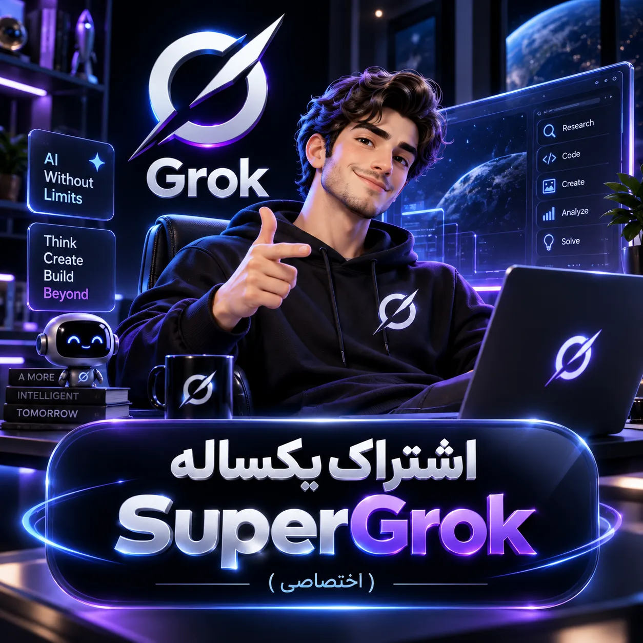 یکساله Super Grok