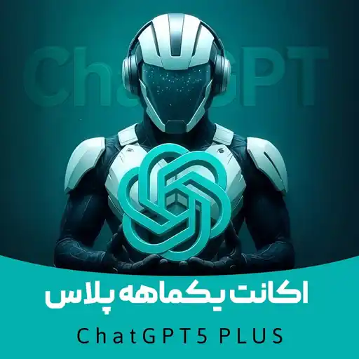 یکماهه Plus اختصاصی اکانت آ ماده  (۱۵ روز خدمات)