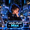 یکماهه Max