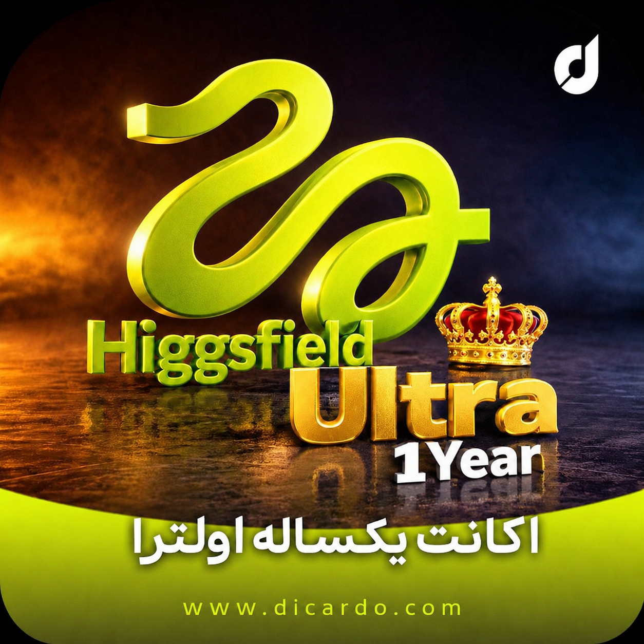 یکساله  Ultra