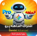 شش ماهه  Google AI Pro