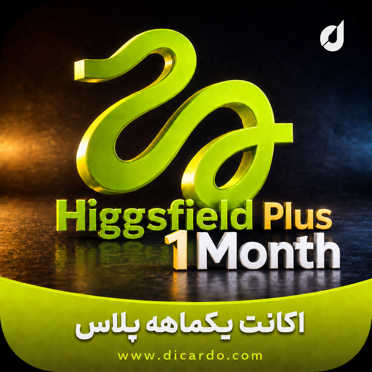 یکماهه Plus ( Ultimate)