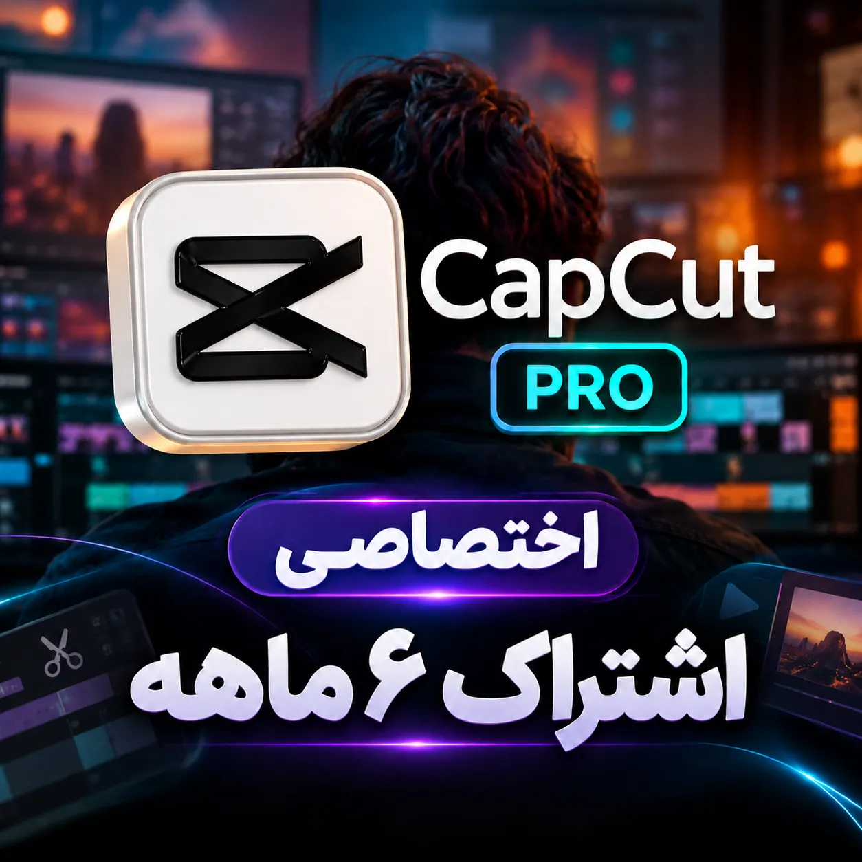 شش ماهه Pro اختصاصی (Persoanl)