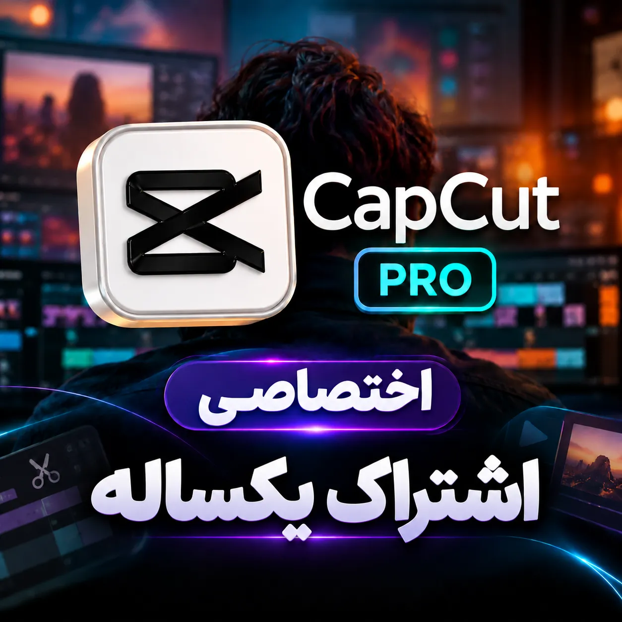 یکساله Pro اختصاصی (Persoanl)