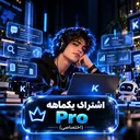 یکماهه Pro