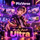 یکساله Ultra