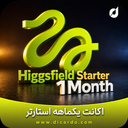 یکماهه Starter (Basic)