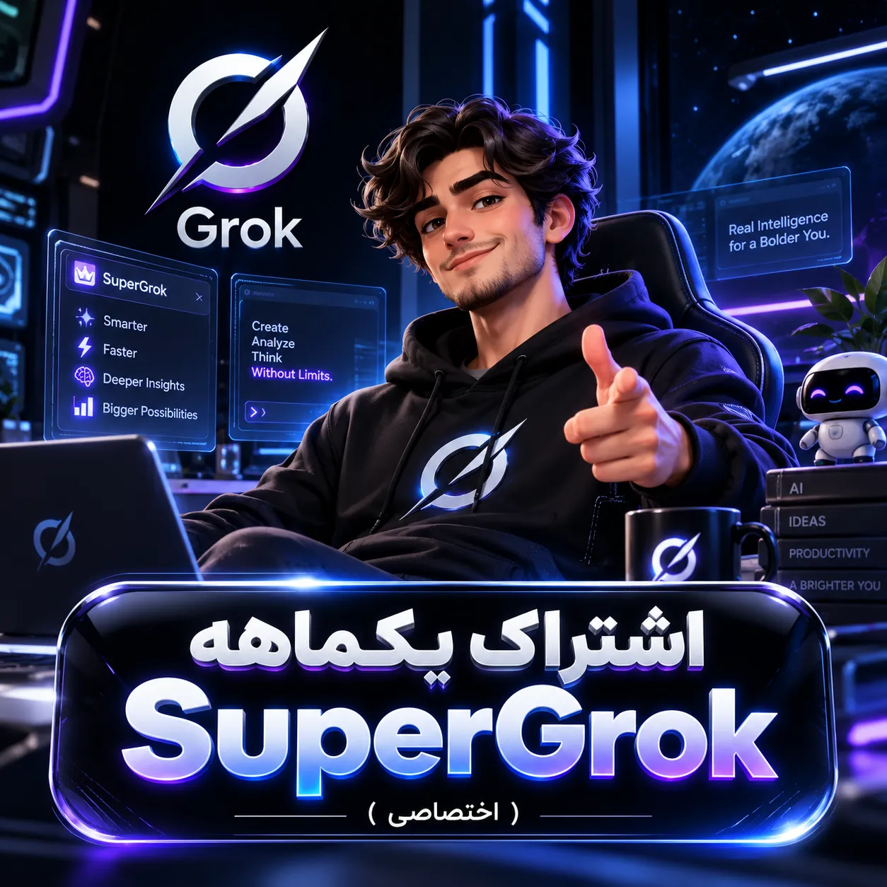 یکماهه SuperGrok