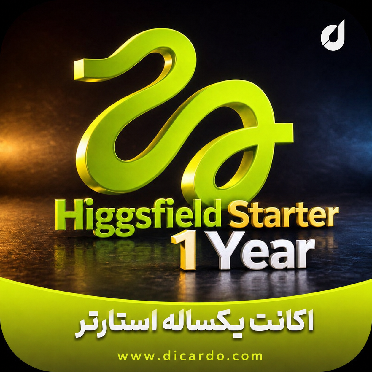 یکساله Starter