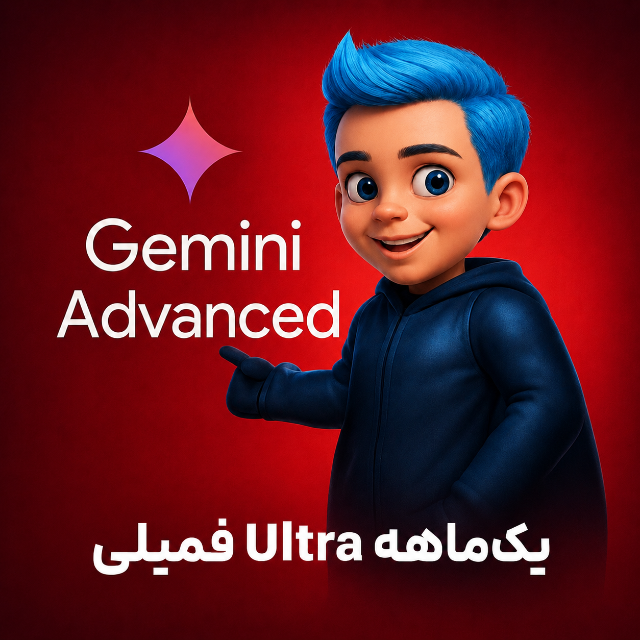 یکماهه  Ultra (فمیلی - روی ایمیل شما)