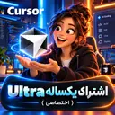 یکساله Ultra