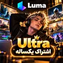 یکساله Ultra