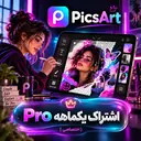 یکماهه Pro (500 اعتبار)