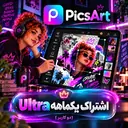 یکماهه Ultra (۱۰٬۰۰۰ اعتبار)