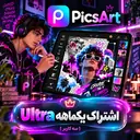 یکماهه Ultra (۱٬۵۰۰ اعتبار)