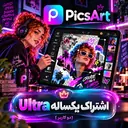 یکساله Ultra (۱٬۵۰۰ اعتبار در ماه)