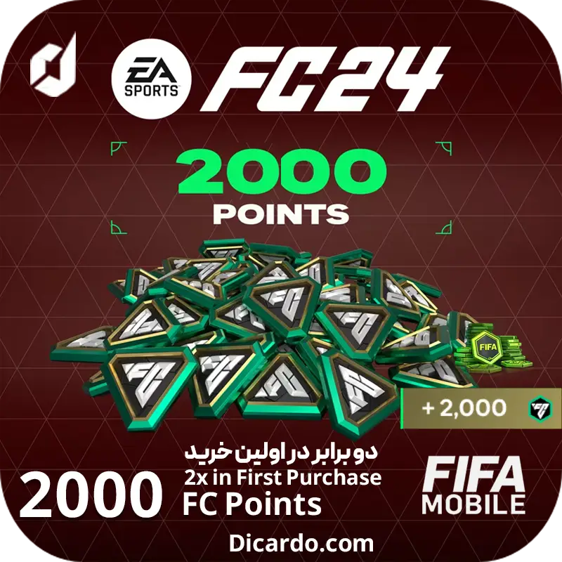 2000 پوینت فیفا موبایل⚡