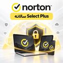 سالانه Select Plus