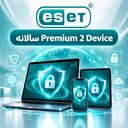 سالانه Premium 2 Device