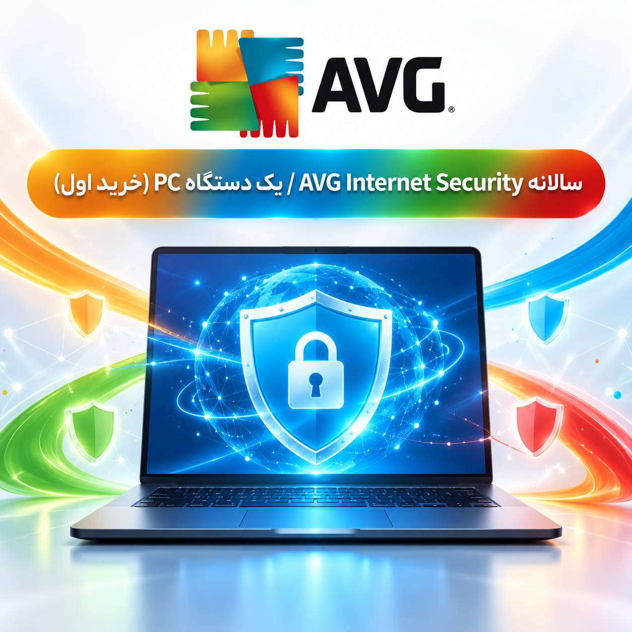 آنتی ویروس AVG
