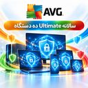 سالانه Ultimate / ده دستگاه