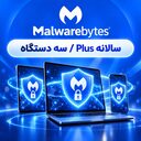 سالانه Plus / سه دستگاه