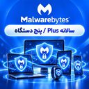 سالانه Plus / پنج دستگاه