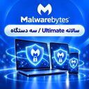 سالانه Ultimate / سه دستگاه