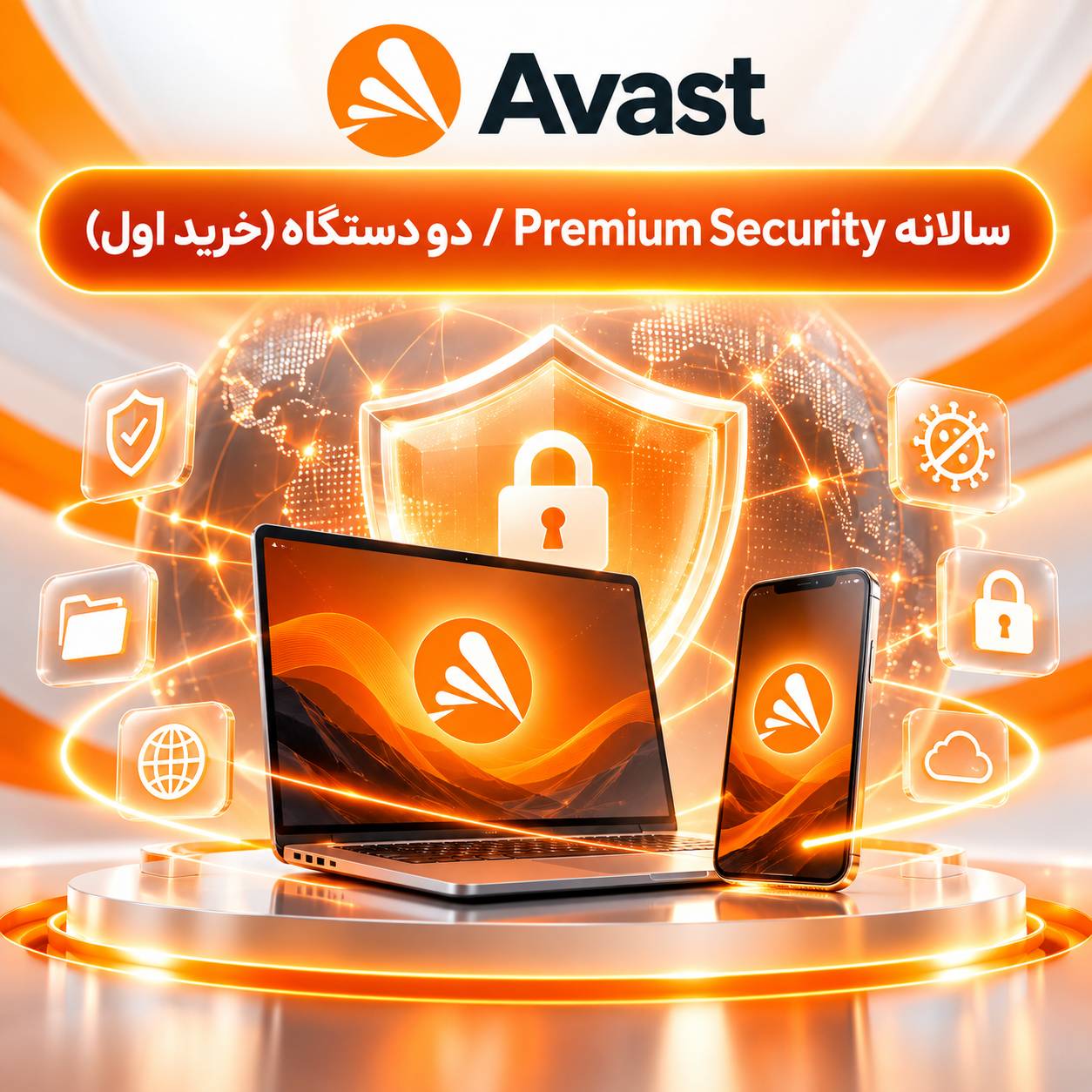آنتی ویروس Avast