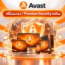 سالانه Premium Security / ده دستگاه