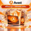 سالانه Ultimate / دو دستگاه