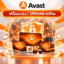 سالانه Ultimate / ده دستگاه