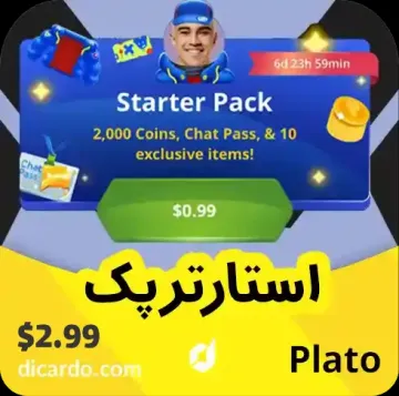 سکه بازی پلاتو 