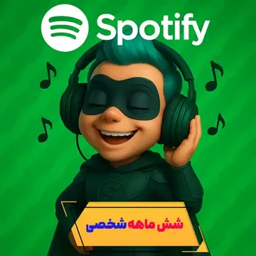 اکانت اسپاتیفای پرمیوم