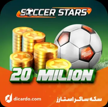 سکه ساکر استارز