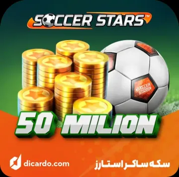 سکه ساکر استارز