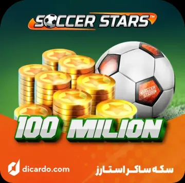 سکه ساکر استارز