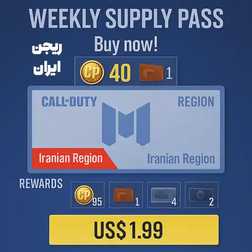 هفتگی 2 دلاری (ریجن ایران)