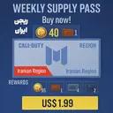 هفتگی 2 دلاری (ریجن ایران)