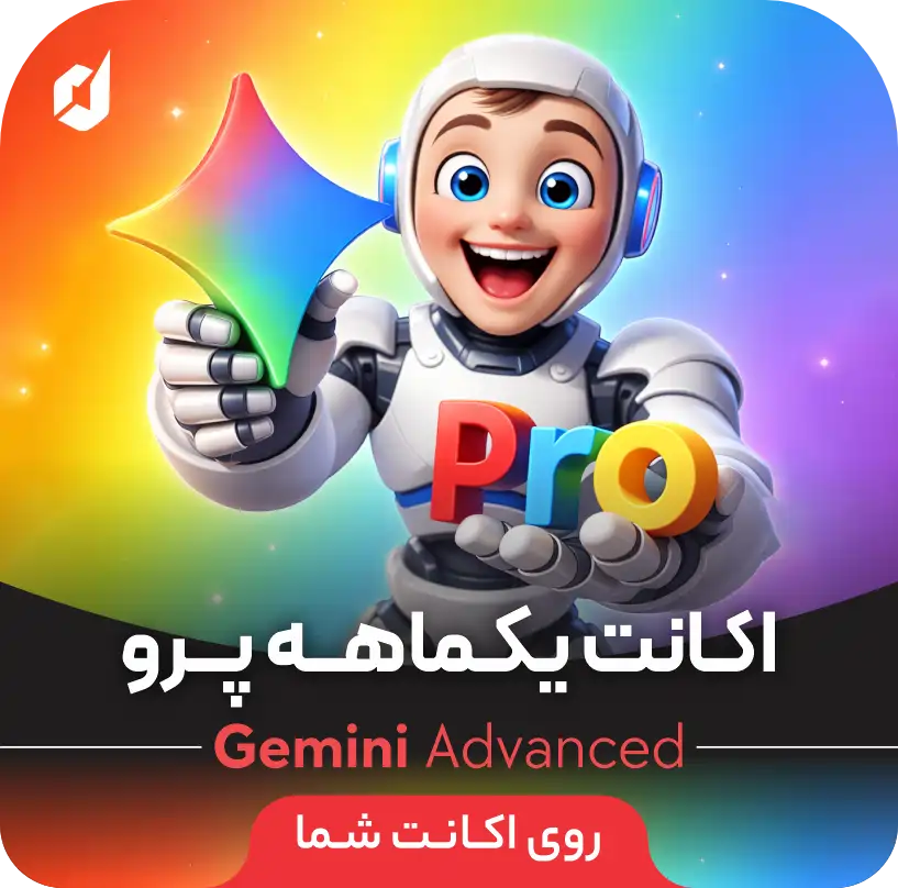 یکماهه PRO (روی اکانت شما-پرداخت)