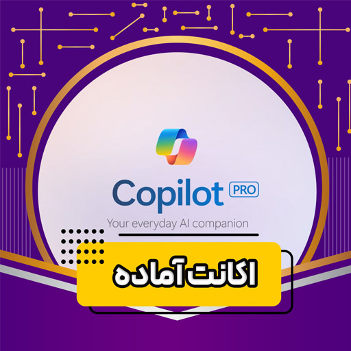 اکانت کوپایلوت پرو Copilot Pro