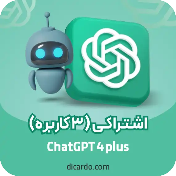 اکانت Chat GPT پلاس